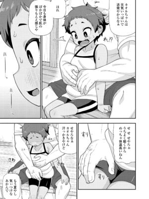 [れオナるド16世] ヒミツのちっちゃなハマりごと [DL版]_013