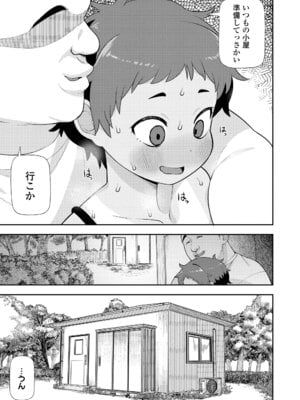 [れオナるド16世] ヒミツのちっちゃなハマりごと [DL版]_017