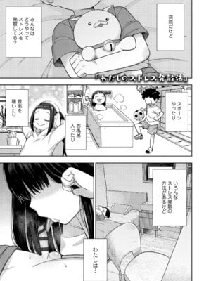 [れオナるド16世] ヒミツのちっちゃなハマりごと [DL版]_043