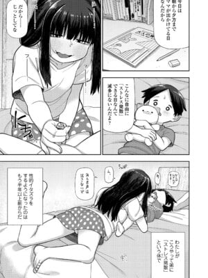 [れオナるド16世] ヒミツのちっちゃなハマりごと [DL版]_045