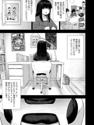 [れオナるド16世] ヒミツのちっちゃなハマりごと [DL版]_047