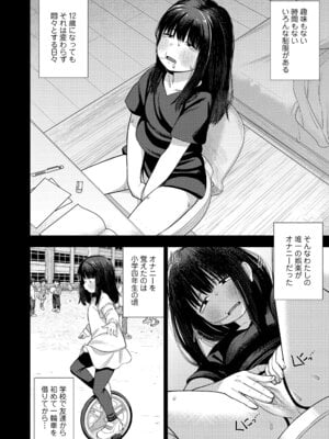 [れオナるド16世] ヒミツのちっちゃなハマりごと [DL版]_048