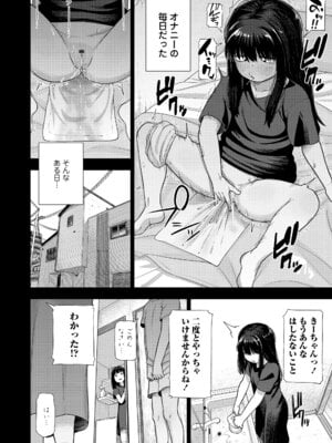 [れオナるド16世] ヒミツのちっちゃなハマりごと [DL版]_050