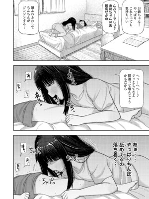 [れオナるド16世] ヒミツのちっちゃなハマりごと [DL版]_054