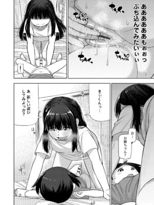 [れオナるド16世] ヒミツのちっちゃなハマりごと [DL版]_056