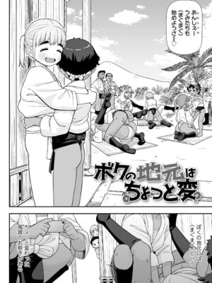 [れオナるド16世] ヒミツのちっちゃなハマりごと [DL版]_074