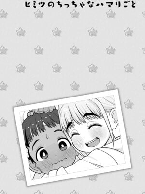 [れオナるド16世] ヒミツのちっちゃなハマりごと [DL版]_090