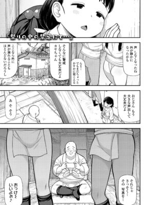 [れオナるド16世] ヒミツのちっちゃなハマりごと [DL版]_091