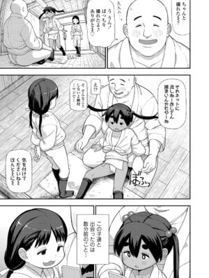 [れオナるド16世] ヒミツのちっちゃなハマりごと [DL版]_093