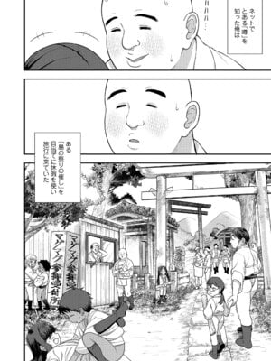 [れオナるド16世] ヒミツのちっちゃなハマりごと [DL版]_094