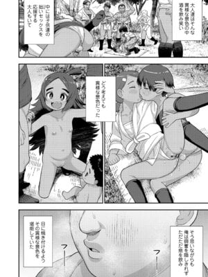 [れオナるド16世] ヒミツのちっちゃなハマりごと [DL版]_096