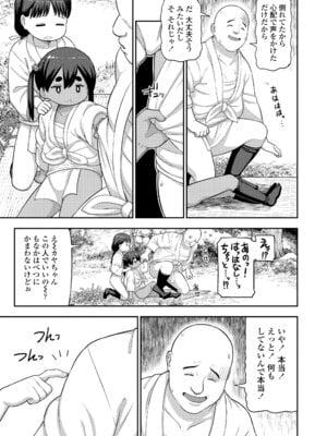 [れオナるド16世] ヒミツのちっちゃなハマりごと [DL版]_101