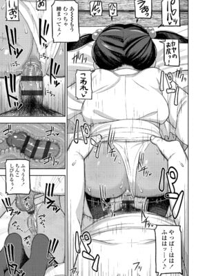 [れオナるド16世] ヒミツのちっちゃなハマりごと [DL版]_117