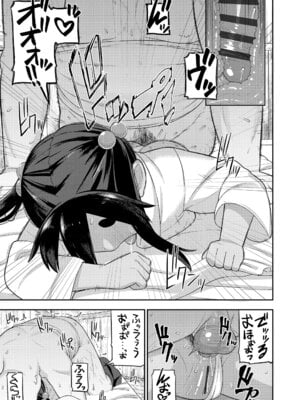 [れオナるド16世] ヒミツのちっちゃなハマりごと [DL版]_121