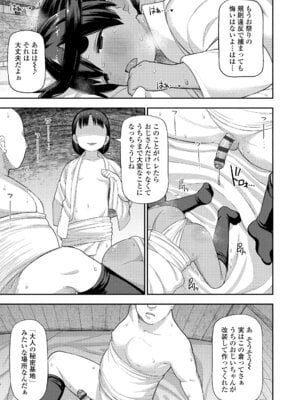 [れオナるド16世] ヒミツのちっちゃなハマりごと [DL版]_123