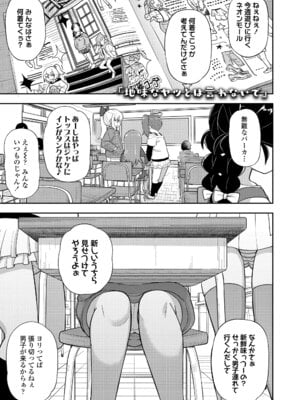 [れオナるド16世] ヒミツのちっちゃなハマりごと [DL版]_127