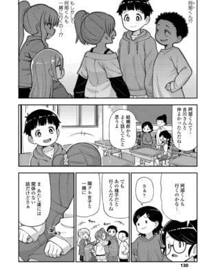 [れオナるド16世] ヒミツのちっちゃなハマりごと [DL版]_130