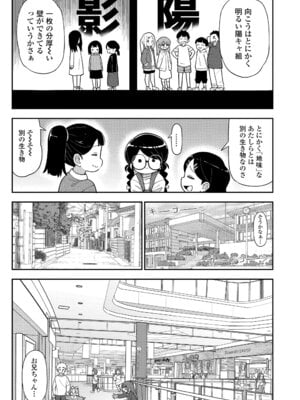 [れオナるド16世] ヒミツのちっちゃなハマりごと [DL版]_131