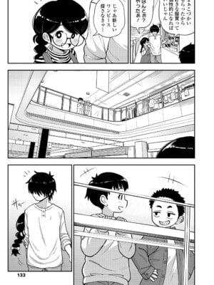 [れオナるド16世] ヒミツのちっちゃなハマりごと [DL版]_133