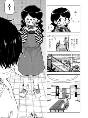 [れオナるド16世] ヒミツのちっちゃなハマりごと [DL版]_135