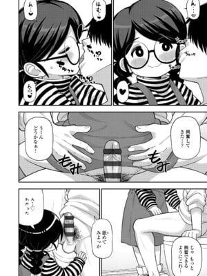 [れオナるド16世] ヒミツのちっちゃなハマりごと [DL版]_138