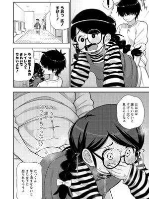 [れオナるド16世] ヒミツのちっちゃなハマりごと [DL版]_144