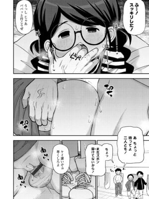 [れオナるド16世] ヒミツのちっちゃなハマりごと [DL版]_148