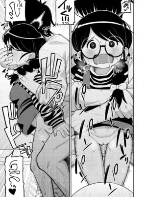 [れオナるド16世] ヒミツのちっちゃなハマりごと [DL版]_153