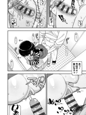 [れオナるド16世] ヒミツのちっちゃなハマりごと [DL版]_154