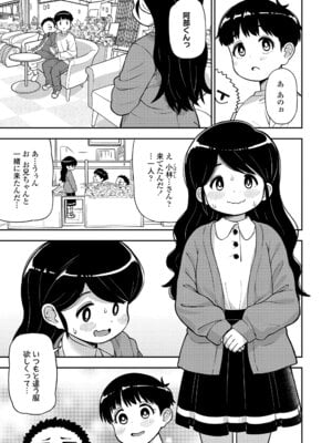 [れオナるド16世] ヒミツのちっちゃなハマりごと [DL版]_157