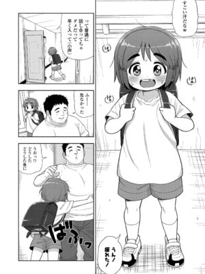 [れオナるド16世] ヒミツのちっちゃなハマりごと [DL版]_164