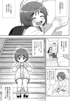 [れオナるド16世] ヒミツのちっちゃなハマりごと [DL版]_165