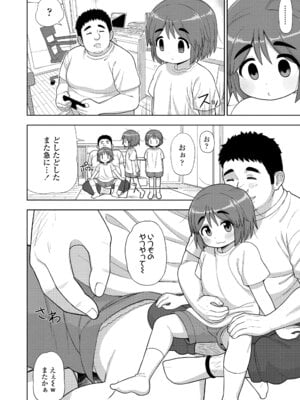 [れオナるド16世] ヒミツのちっちゃなハマりごと [DL版]_168