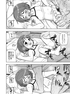 [れオナるド16世] ヒミツのちっちゃなハマりごと [DL版]_180