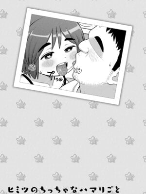 [れオナるド16世] ヒミツのちっちゃなハマりごと [DL版]_189