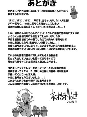 [れオナるド16世] ヒミツのちっちゃなハマりごと [DL版]_193