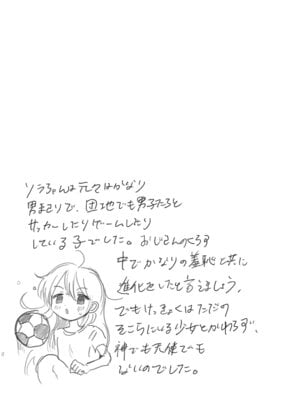 [モモヤマハト] 地獄で見た甘い夢 [DL版]_037