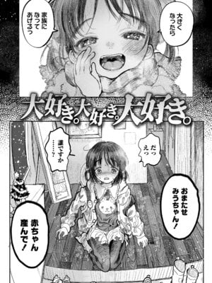 [モモヤマハト] 地獄で見た甘い夢 [DL版]_040