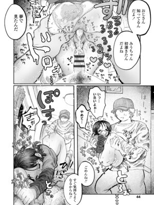 [モモヤマハト] 地獄で見た甘い夢 [DL版]_044