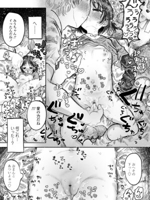 [モモヤマハト] 地獄で見た甘い夢 [DL版]_047