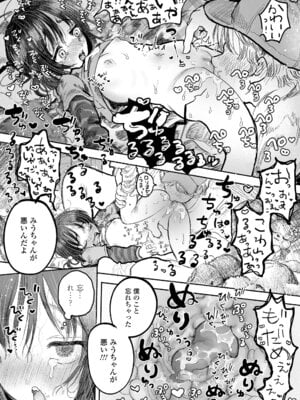 [モモヤマハト] 地獄で見た甘い夢 [DL版]_049