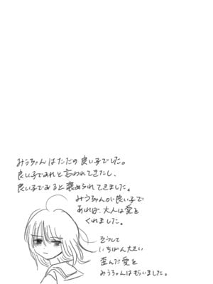 [モモヤマハト] 地獄で見た甘い夢 [DL版]_063