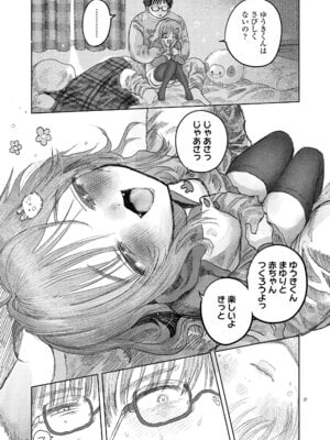 [モモヤマハト] 地獄で見た甘い夢 [DL版]_069