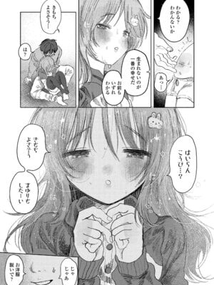 [モモヤマハト] 地獄で見た甘い夢 [DL版]_071