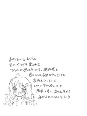 [モモヤマハト] 地獄で見た甘い夢 [DL版]_091