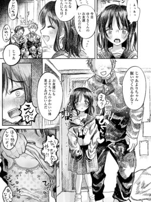 [モモヤマハト] 地獄で見た甘い夢 [DL版]_099