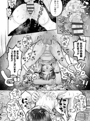 [モモヤマハト] 地獄で見た甘い夢 [DL版]_118