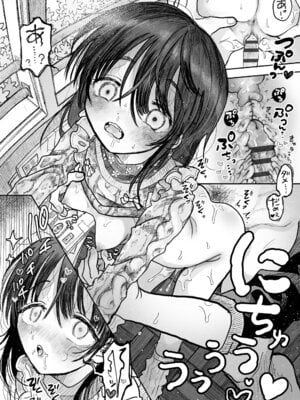 [モモヤマハト] 地獄で見た甘い夢 [DL版]_132