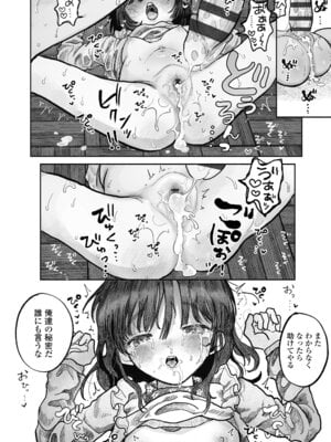 [モモヤマハト] 地獄で見た甘い夢 [DL版]_144