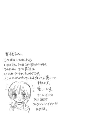 [モモヤマハト] 地獄で見た甘い夢 [DL版]_147